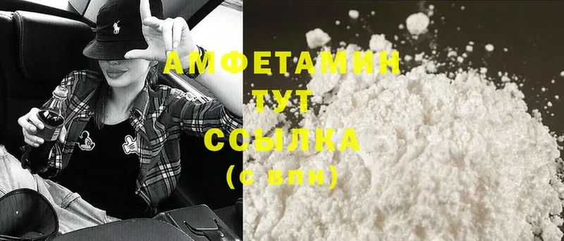 закладки  Староминская  АМФЕТАМИН Розовый 