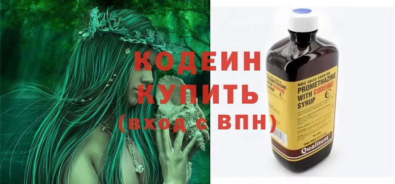 Кодеин напиток Lean (лин)  Староминская 