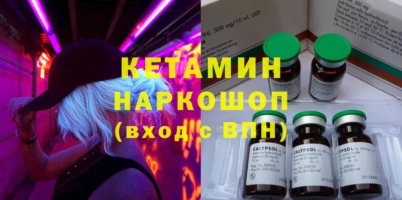 MEGA зеркало  Староминская  Кетамин ketamine 